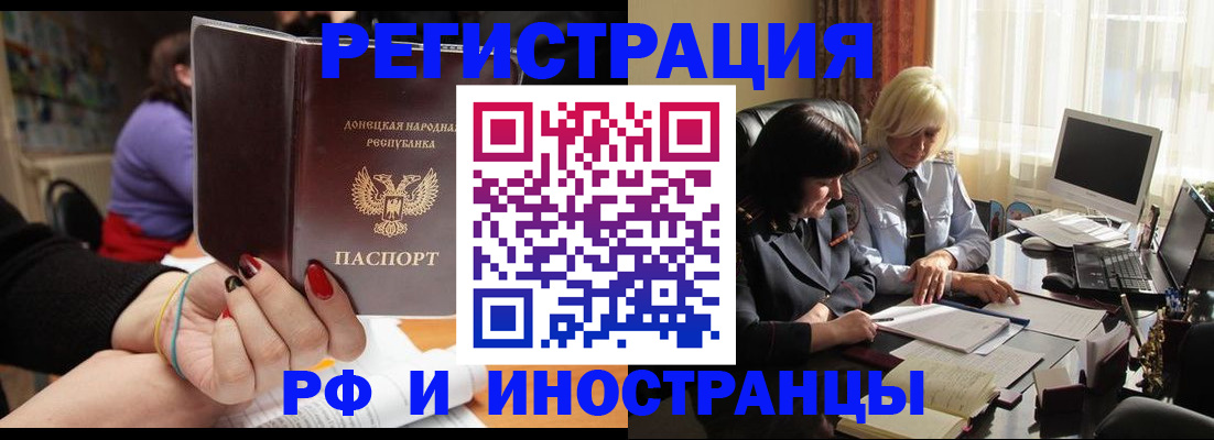 временная регистрация в Киренске