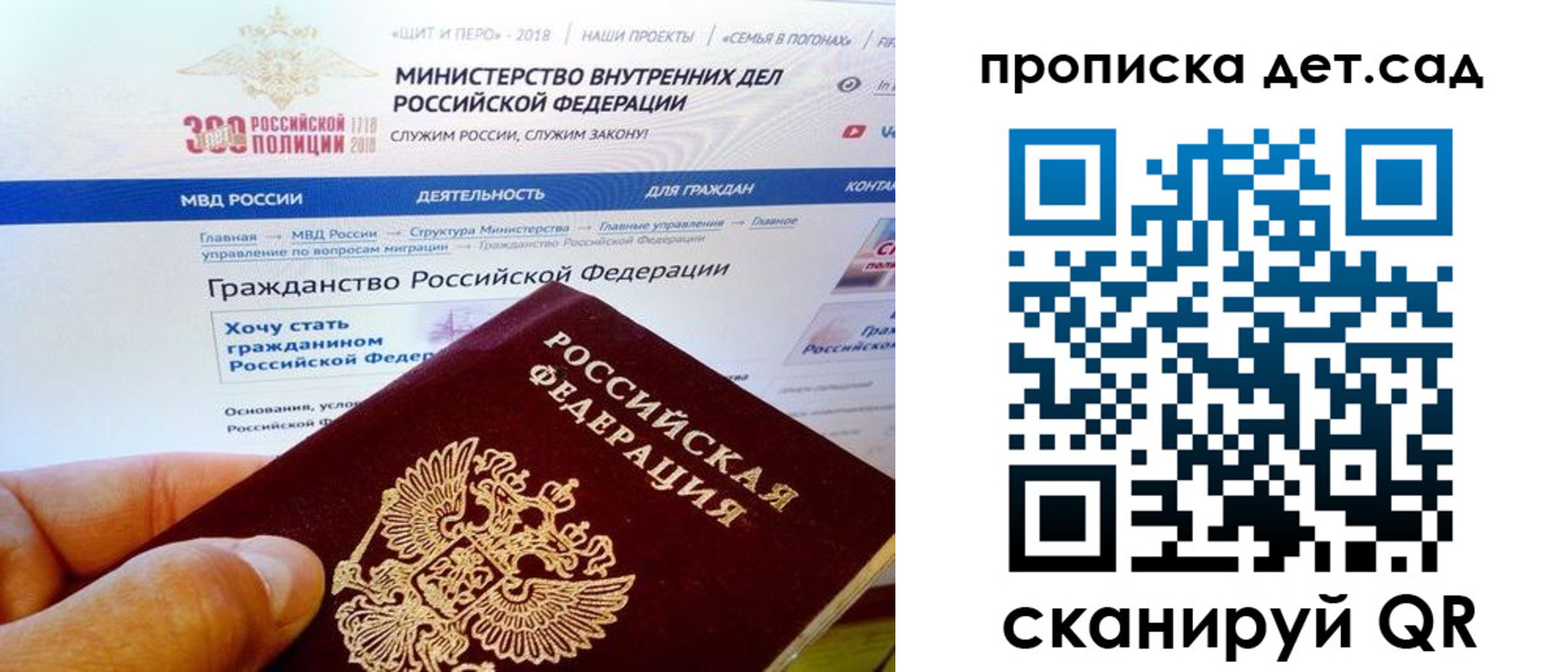 купить прописку в Киренске