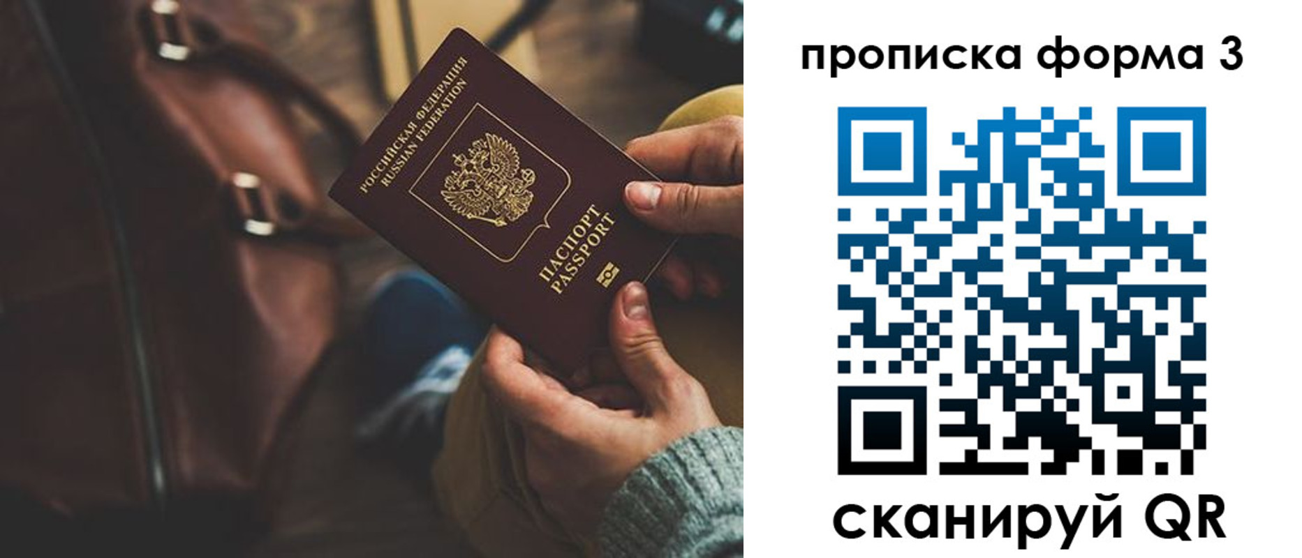прописка 2025 в Киренске