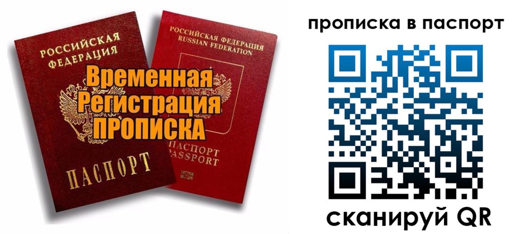 прописка иностранных граждан в Киренске