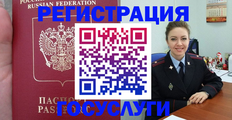 регистрация для школы в Киренске