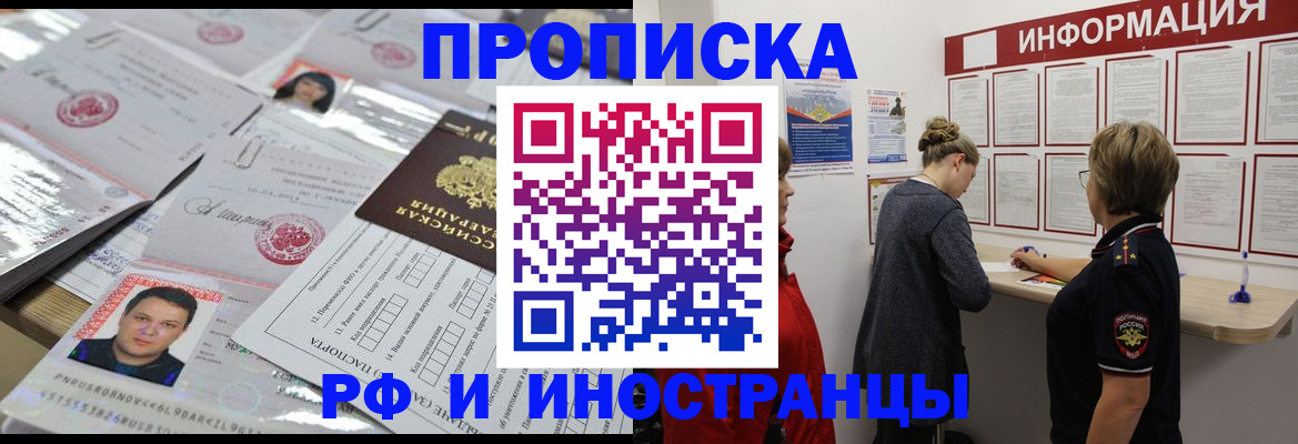 прописка иностранных граждан в Киренске