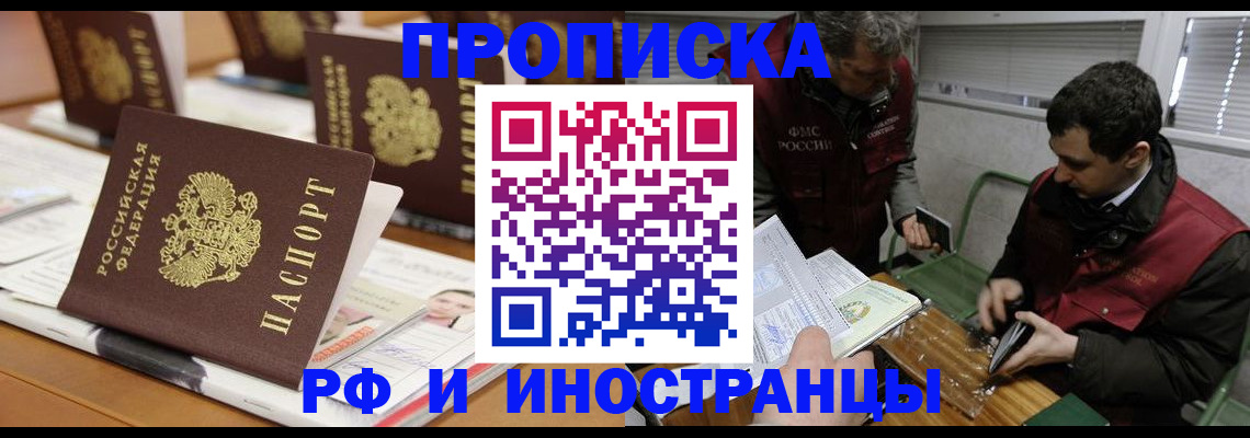 временная регистрация адрес в Киренске
